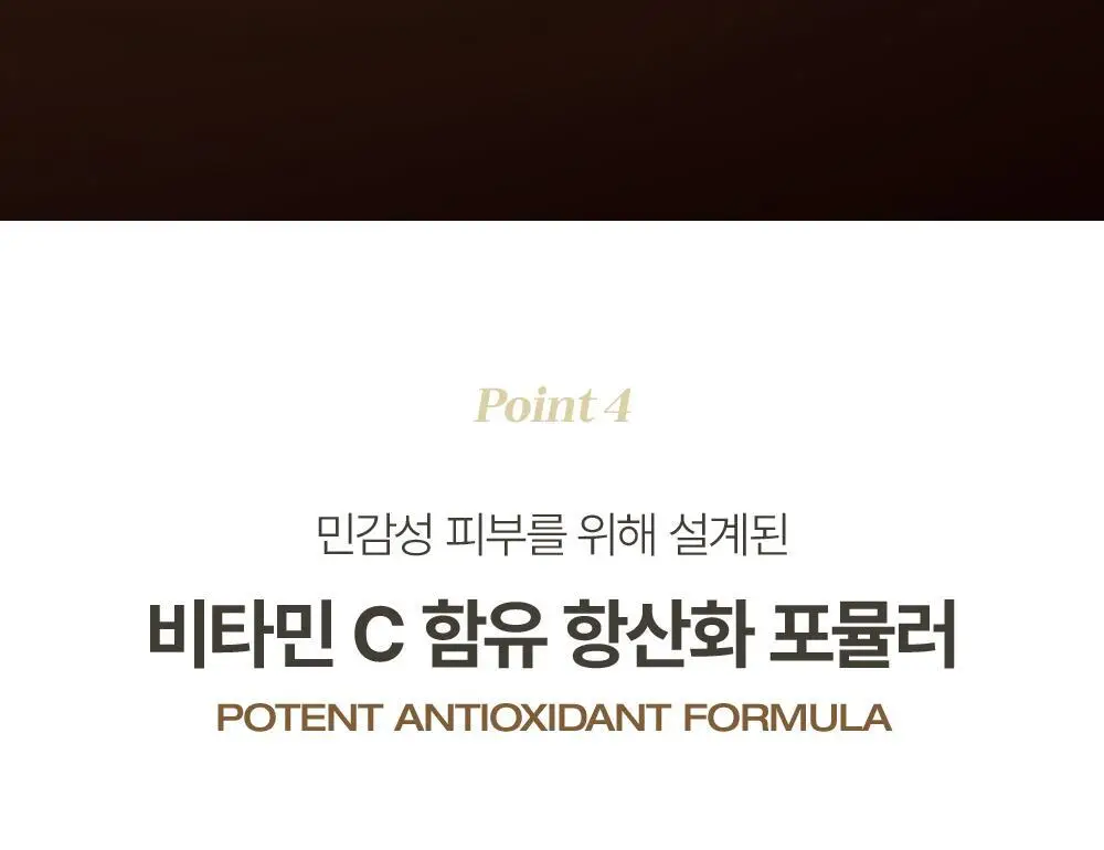 [재구매율1위/비타민앰플] 피지오겔 사이언수티컬즈 데일리뮨 앰플 20ml+20ml 더블기획 상세페이지 18
